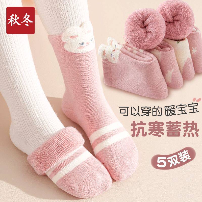 儿童棉袜袜子女童秋冬加绒加厚毛圈女孩冬季宝宝冬款保暖中筒