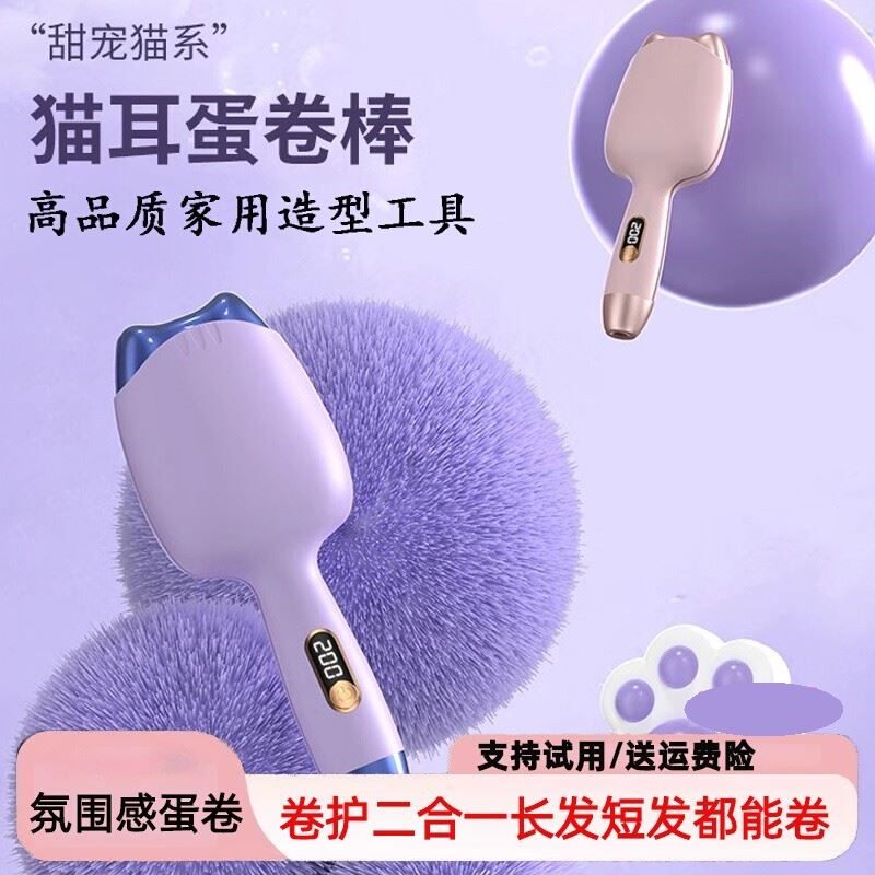 烫发神器蛋卷头卷发棒32mm大卷水波纹持久定型不伤发懒人大波浪
