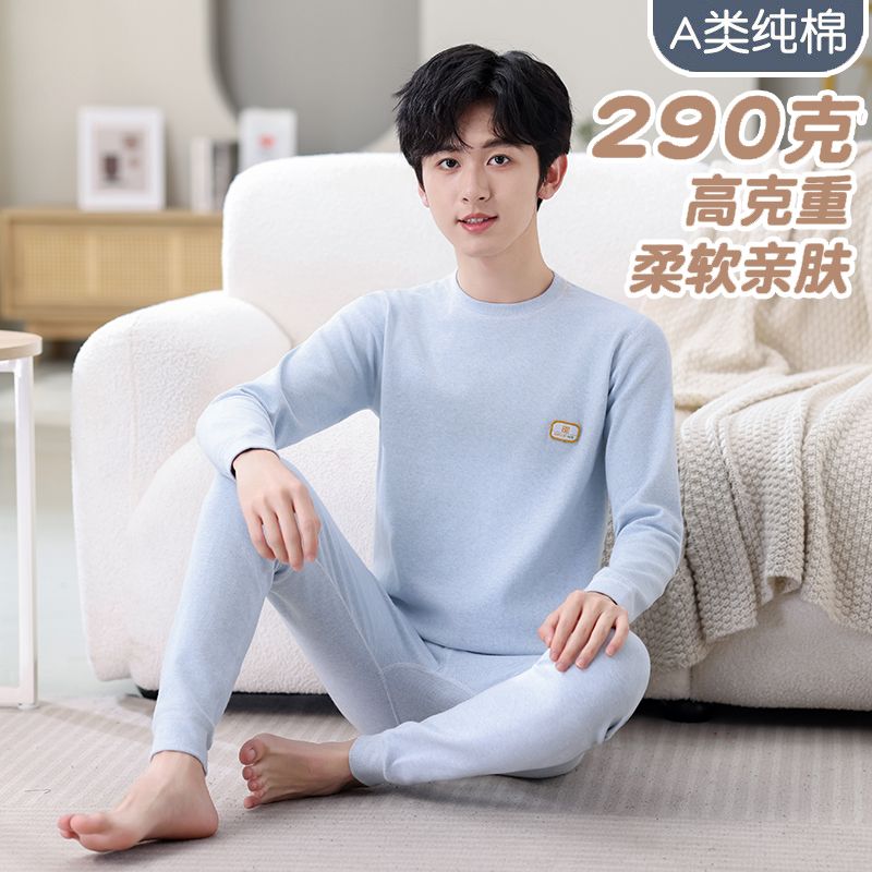 男大童彩棉秋衣秋裤儿童