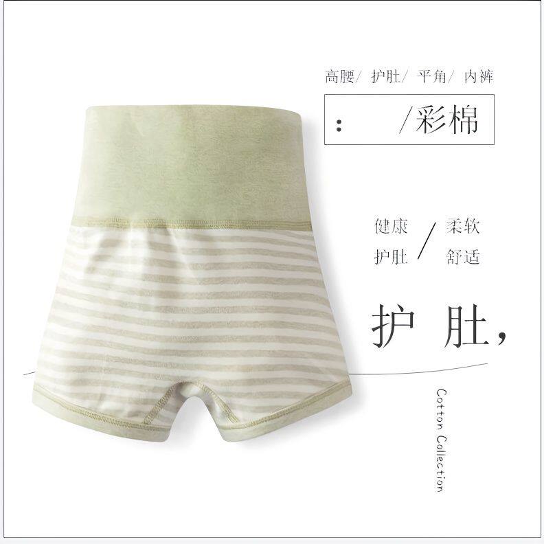 儿童高腰护肚内裤男女童