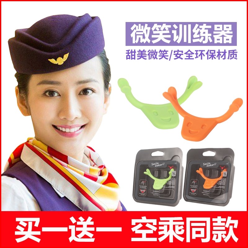 微笑矫正器嘴角上扬训练器V脸部咬肌笑容保持微笑脸部练习神器