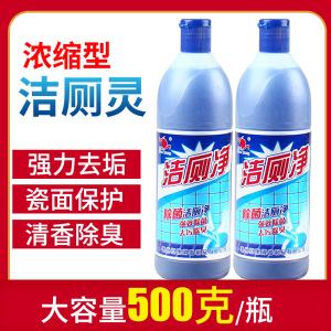 厕所洁厕液强力除垢除臭