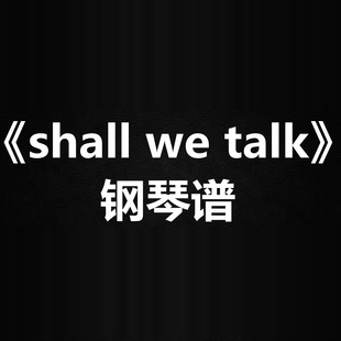 陈奕迅《shall we talk》 独奏 钢琴谱 五线谱 简谱 扒谱 弹唱谱