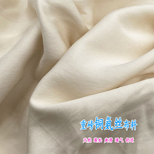 夏季重磅铜氨丝布料植物纤维天丝柔软衬衣透气裤子裙子服装面料
