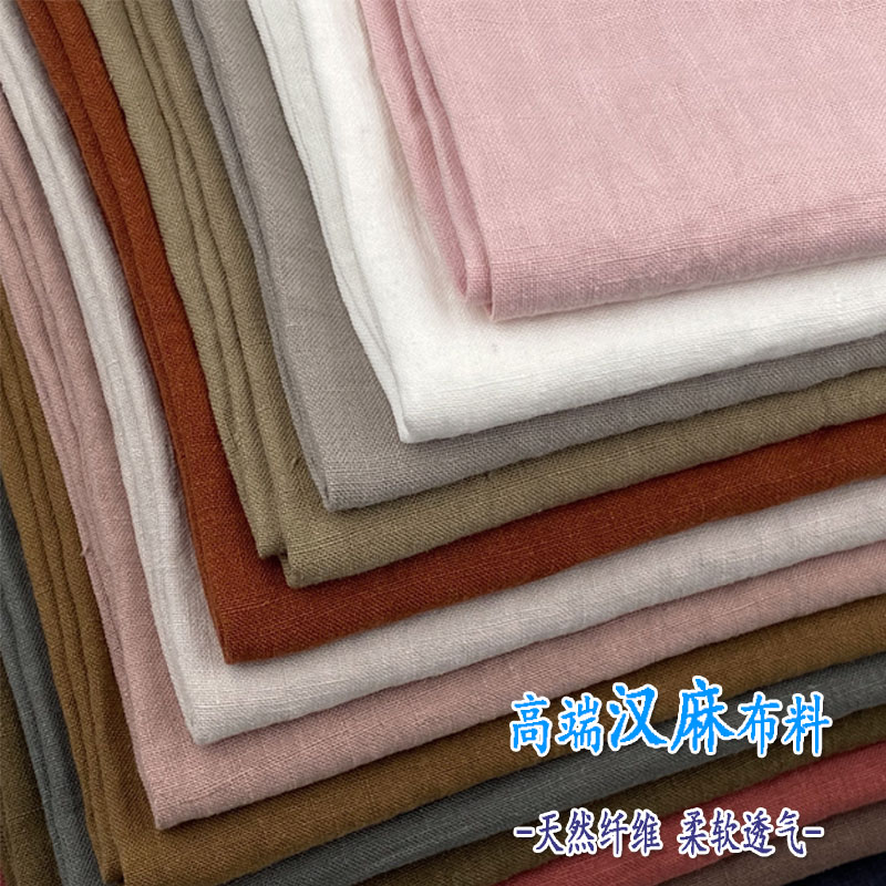 高档纯色汉麻布料透气衬衣棉麻裤子袍子休闲裙子吸湿服装面料9支