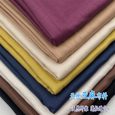 天丝亚麻布料高档莱赛尔衬衣