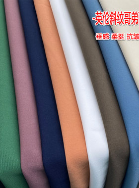 斜纹哥弟布料裤西装大衣服装面料
