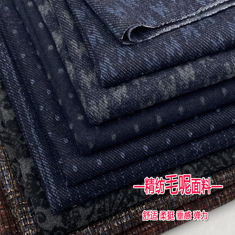 秋冬高档毛呢布料格纹弹力垂感裤子西装外套抗皱保暖裙子服装面料