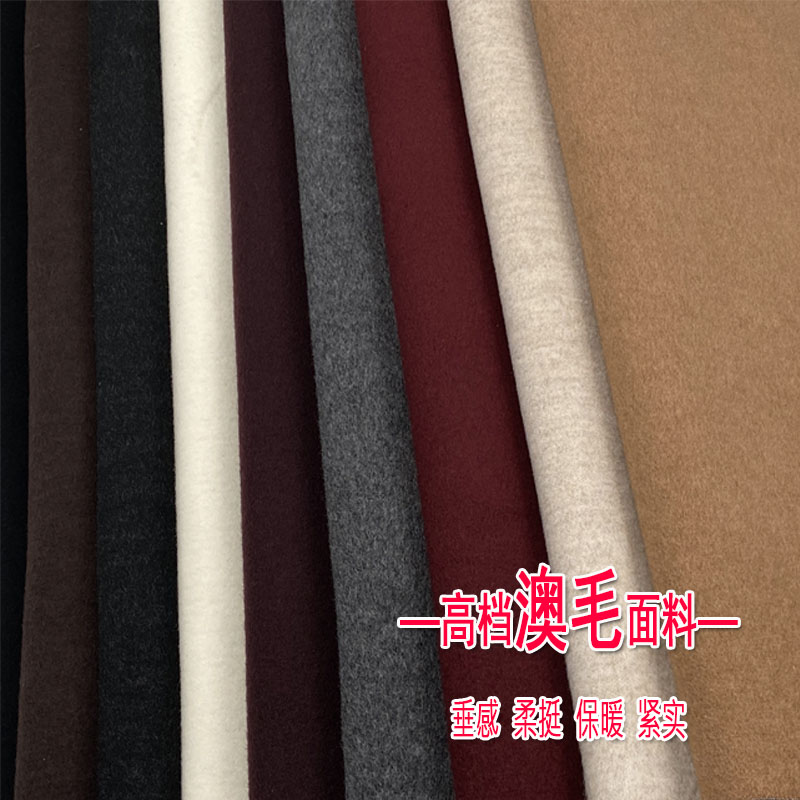秋冬高档澳毛布料安哥拉红保暖垂感裤子西装外套毛呢大衣服装面料