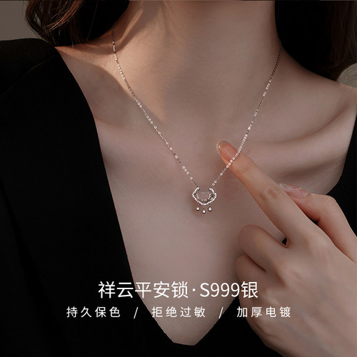 925纯银平安锁项链饰悟