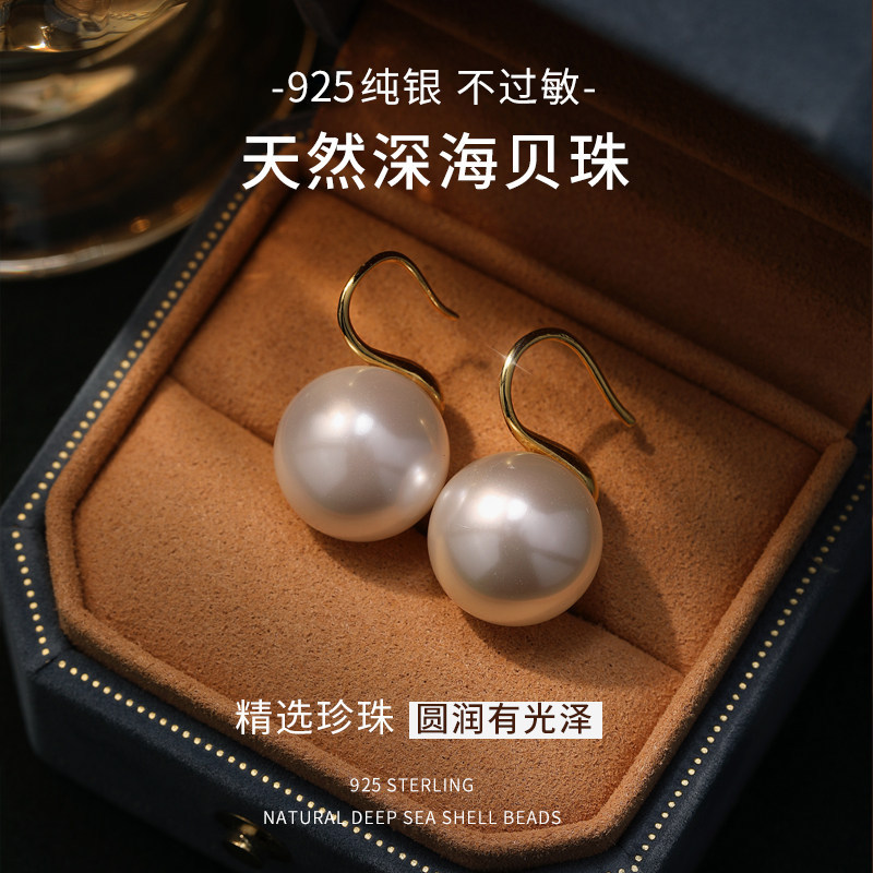 深海母贝法式珍珠耳环图片