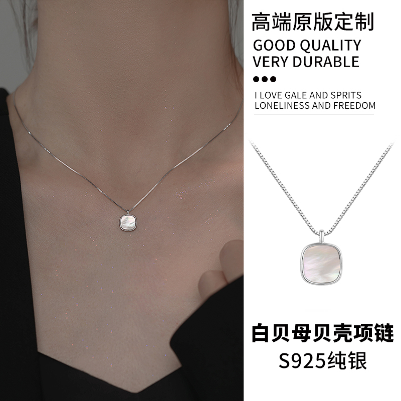 饰悟天然母贝吊坠925纯银项链