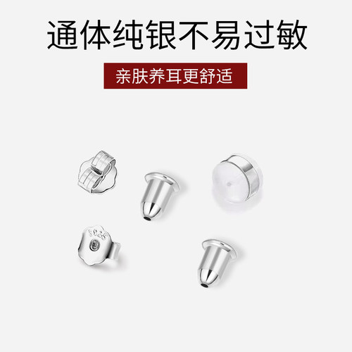 饰悟银饰925纯银耳堵固定硅胶