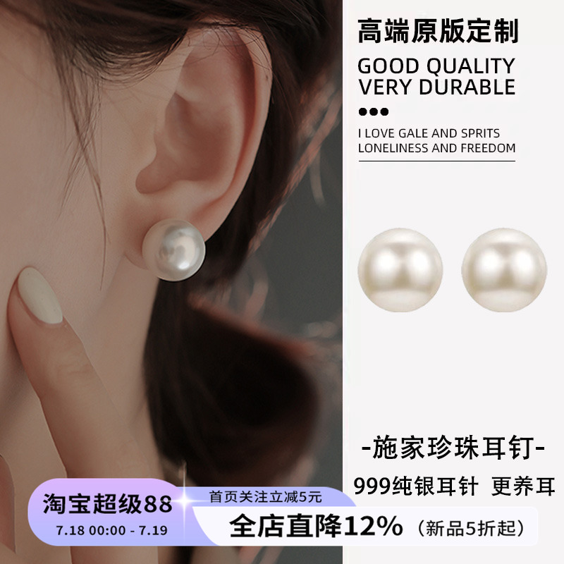 饰悟银饰同款珍珠耳钉女纯银