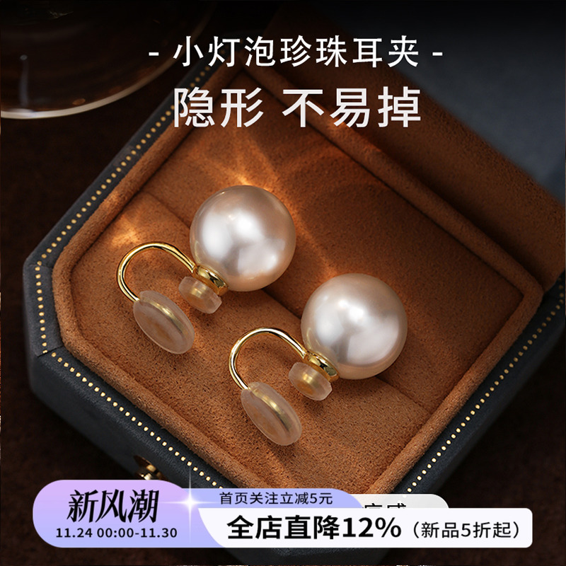 无痛感防掉珍珠耳夹耳环