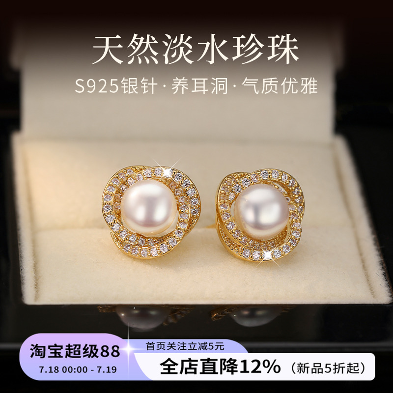 饰悟天然淡水极光珍珠纯银耳钉