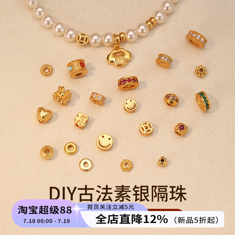 饰悟银饰S925银古法隔珠配件DIY