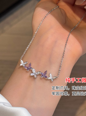 紫晶蝶锆石锁骨链女轻奢气质
