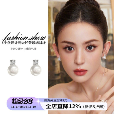 饰悟戴妃同款珍珠耳钉999纯银