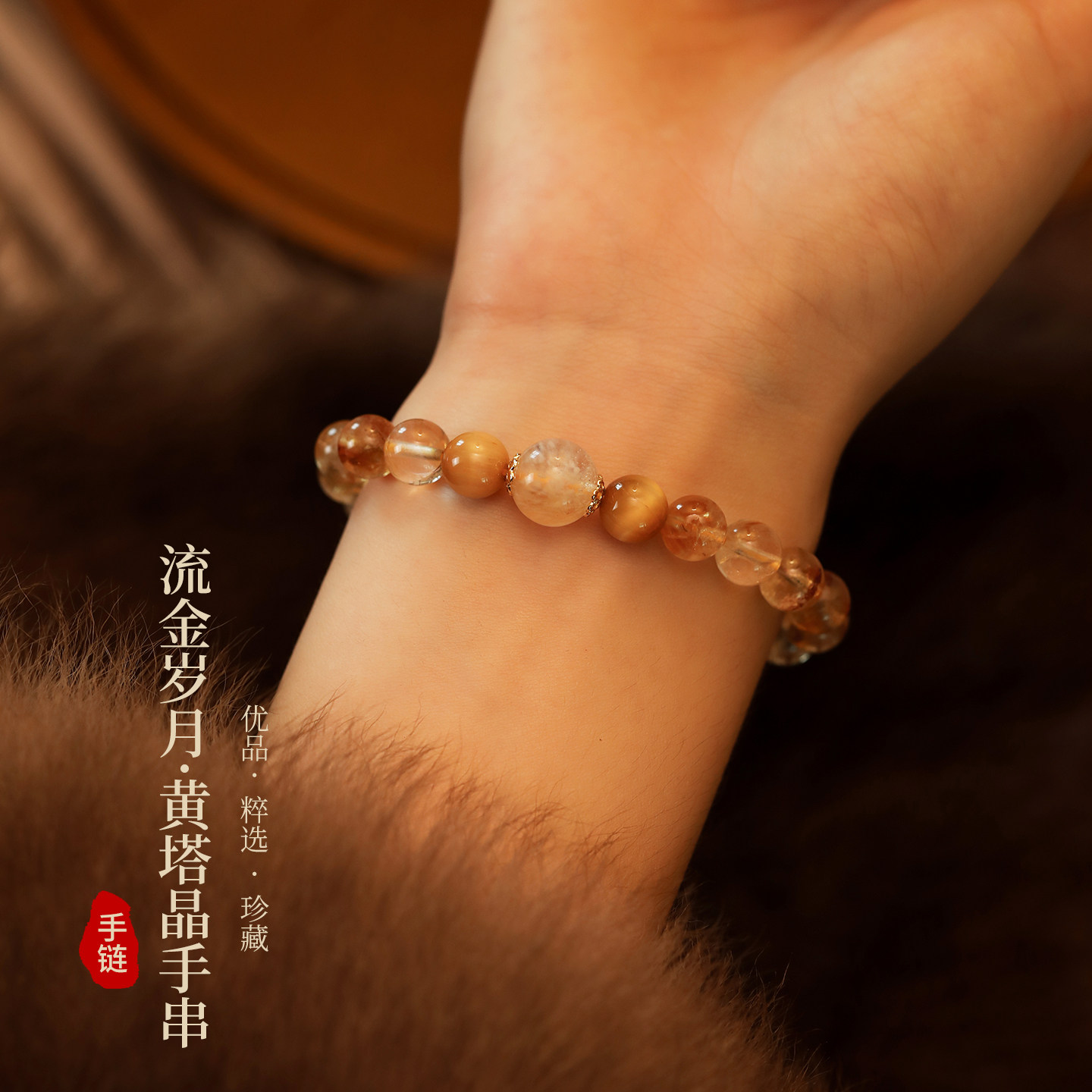 黄水晶手串轻奢女虎眼石招财手链