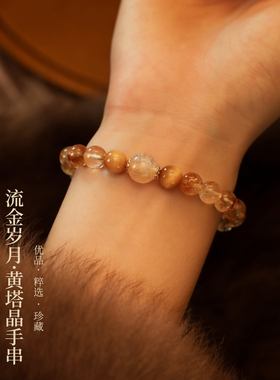 黄水晶手串轻奢女虎眼石招财手链