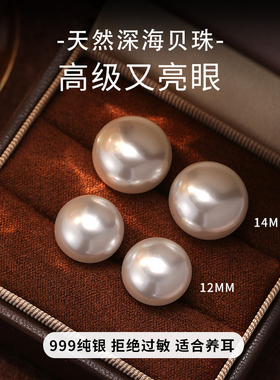 深海母贝珍珠耳钉999纯银耳钉2026新款爆款高级珍珠耳环耳饰耳夹