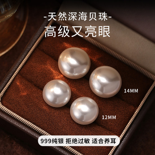 饰悟银饰深海母贝珍珠耳钉