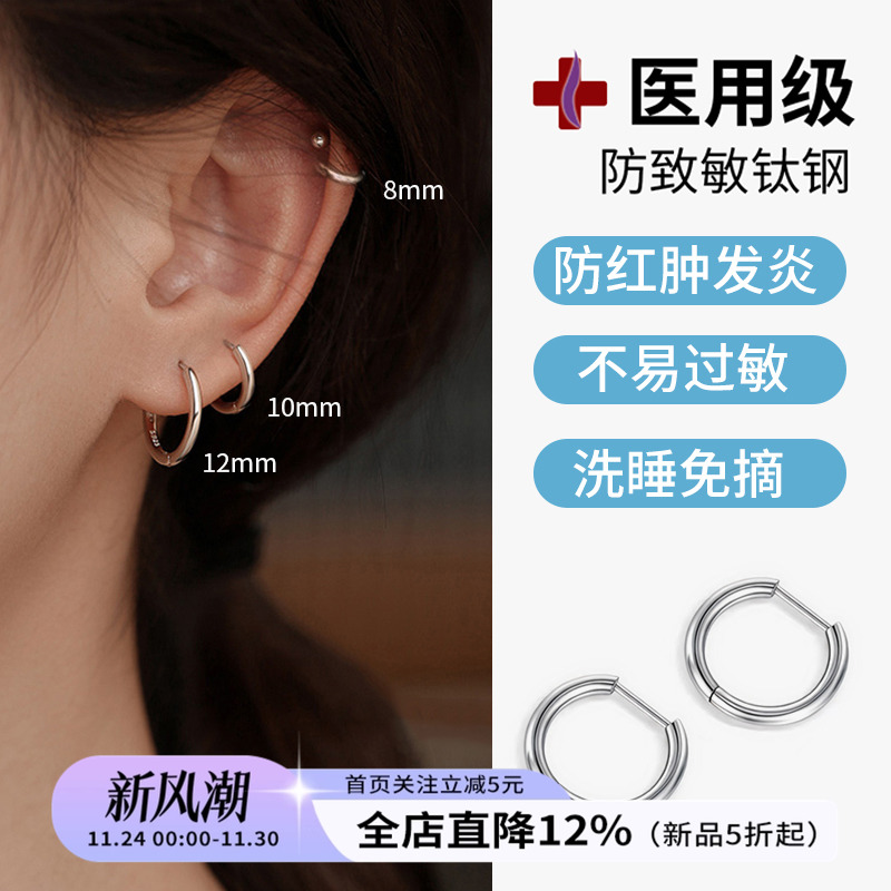 饰悟钛钢D型直针耳圈素圈耳环