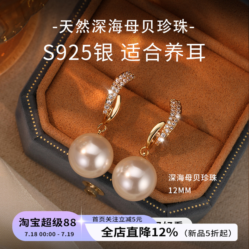爆款天然母贝珍珠耳钉耳环