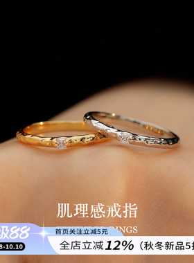 肌理感锆石戒指女小众设计