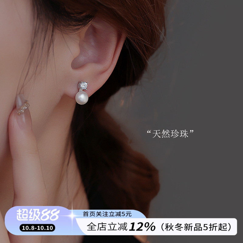 饰悟银饰天然淡水珍珠锆石耳钉女