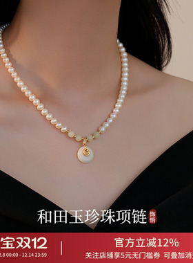 天然淡水珍珠项链妈妈款和田玉祥云吊坠颈链锁骨链秋冬配旗袍礼物