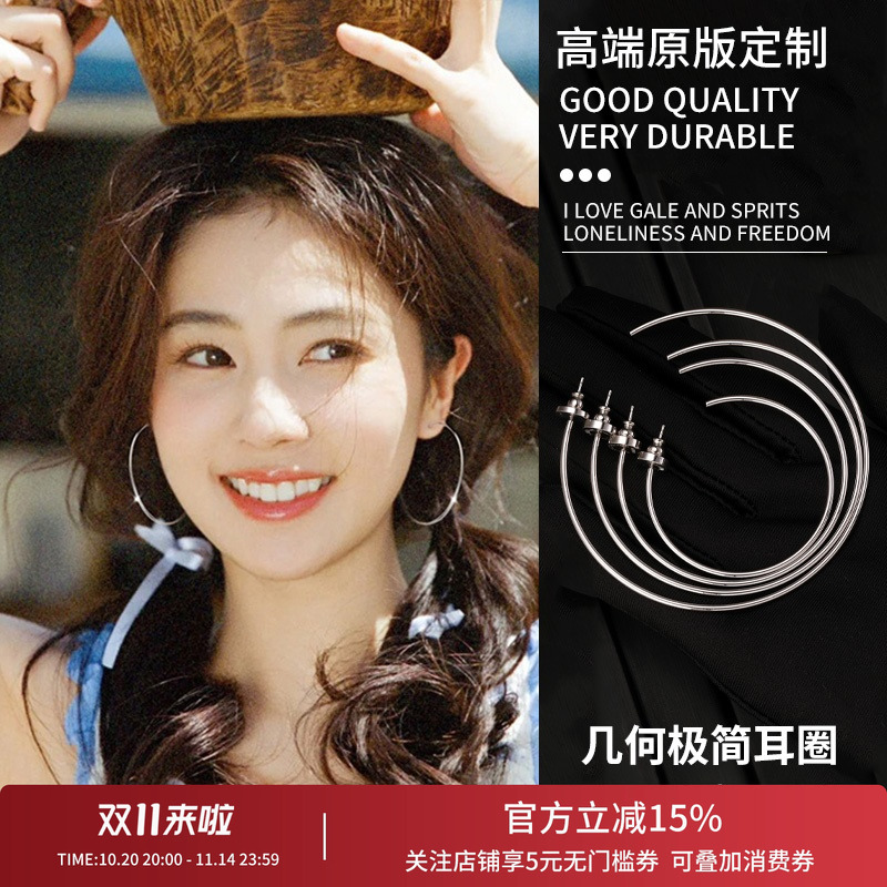 白鹿同款大耳圈耳环999纯银