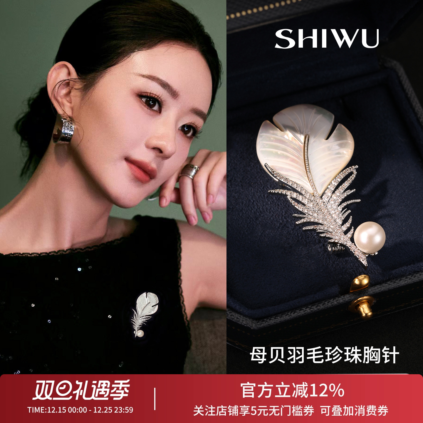 母贝珍珠西装胸针女款设计感小众