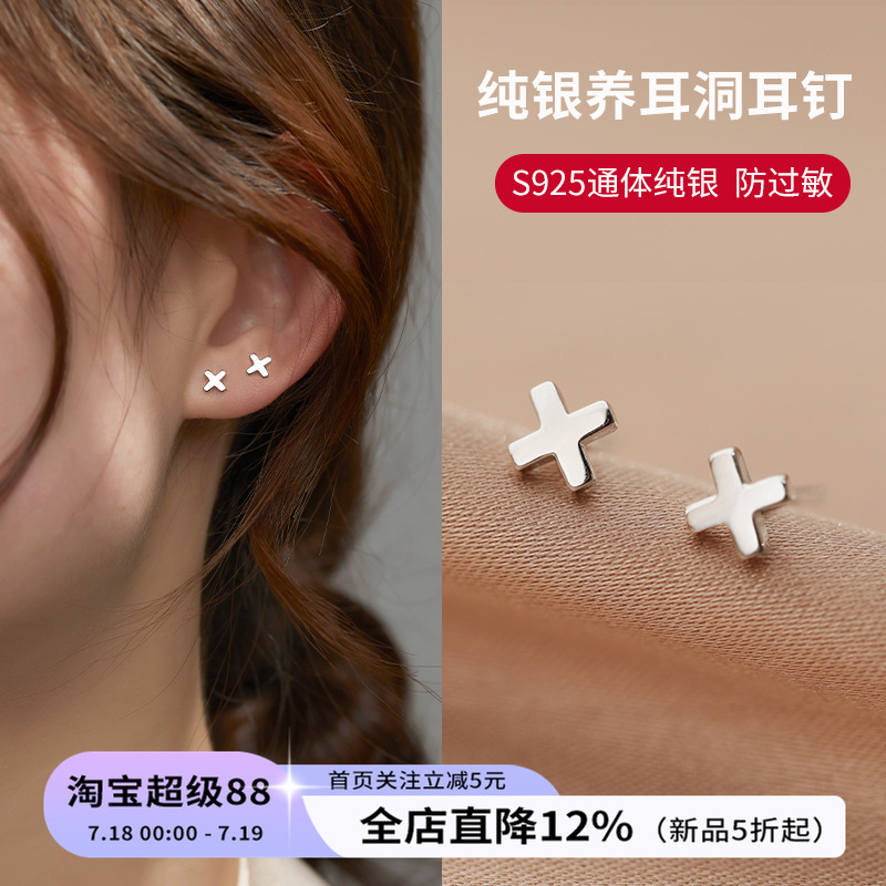 饰悟纯银耳钉养耳洞防发炎耳骨钉