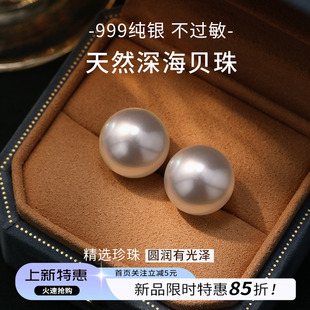 天然深海母贝珍珠耳钉纯银淡水珍珠耳夹耳饰耳环2026新款爆款