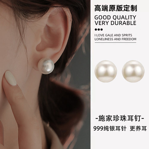 饰悟银饰同款珍珠耳钉女纯银