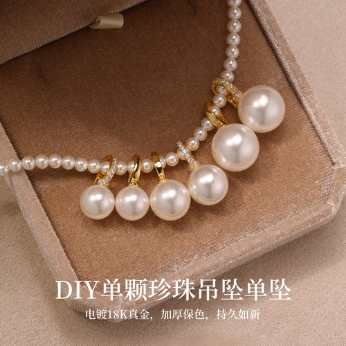 饰悟单颗珍珠吊坠万能扣单坠配件