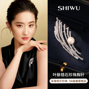 脉络珍珠大衣西装 高级设计感轻奢小众别针配饰 胸针女高端精致时尚