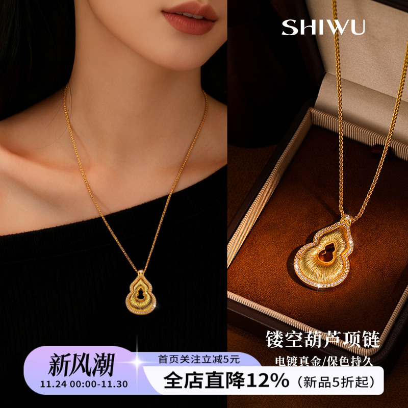 饰悟新中式镂空葫芦吊坠项链