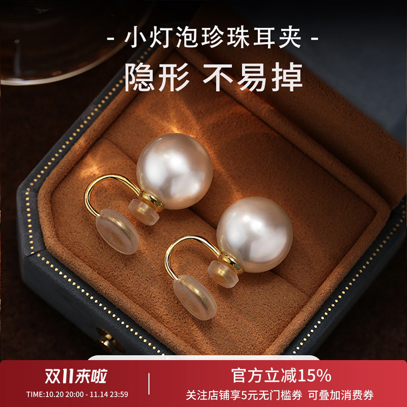 无痛感防掉珍珠耳夹耳环