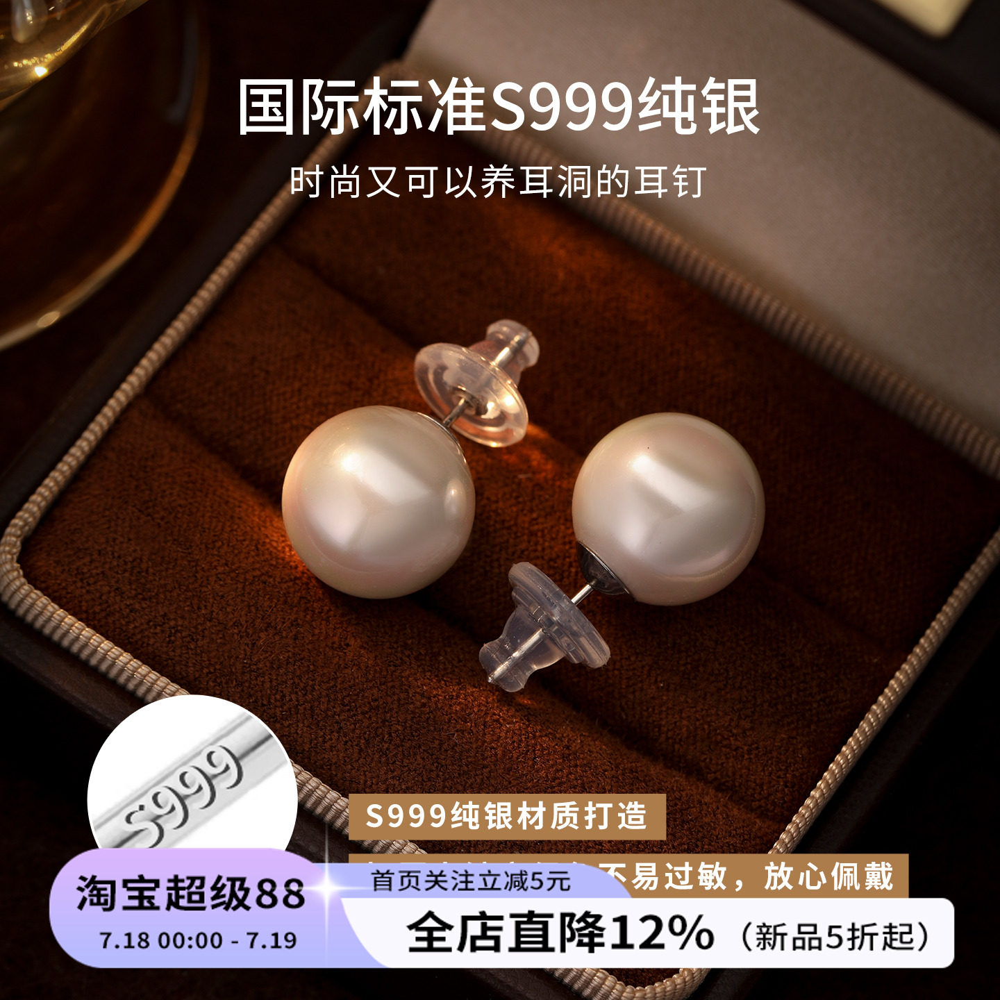 饰悟高级感轻奢深海母贝珍珠耳钉