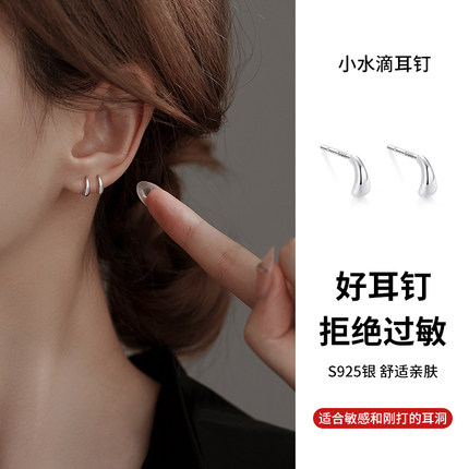 水滴999纯银耳钉女纯银睡觉不用摘耳钉精致耳饰拒绝过敏养耳洞
