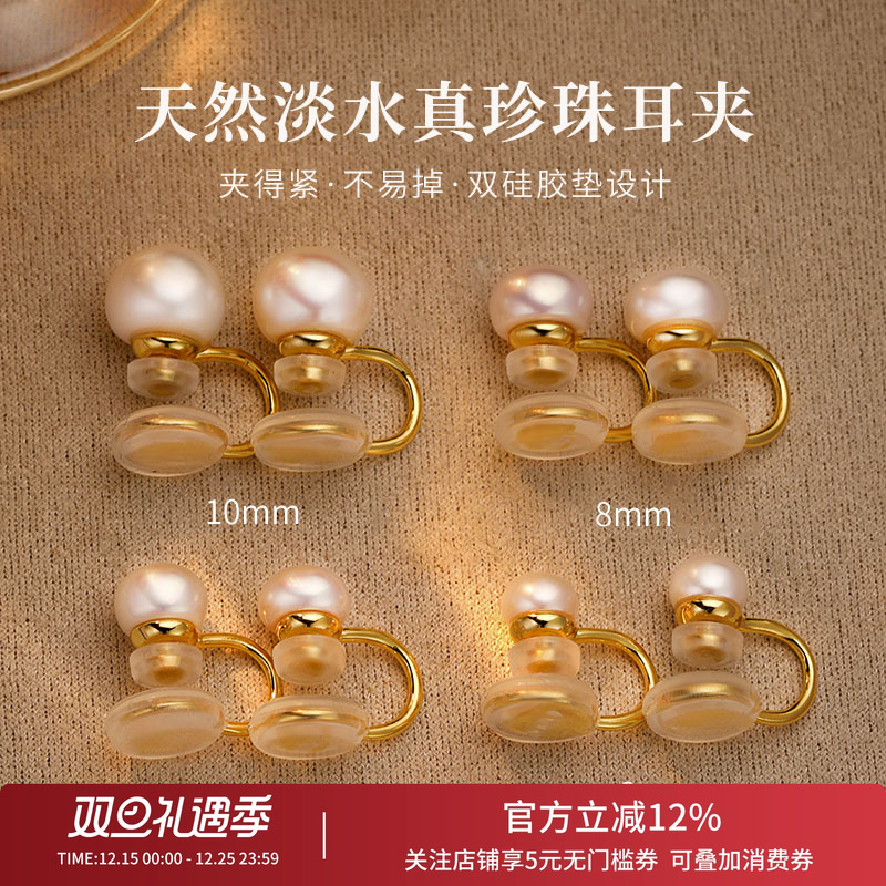 饰悟天然淡水真珍珠耳夹无耳洞