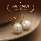 天然深海母贝珠珍珠耳钉轻奢高级感气质大气耳饰2026年女人味耳钩