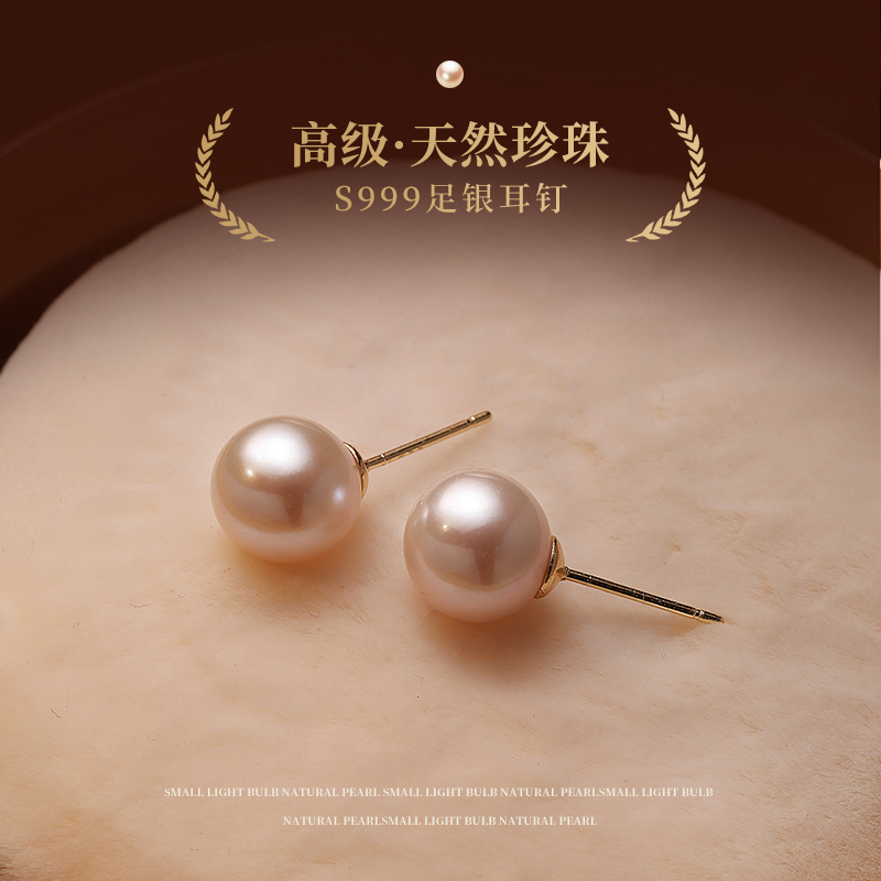 饰悟天然珍珠气质999纯银女耳钉