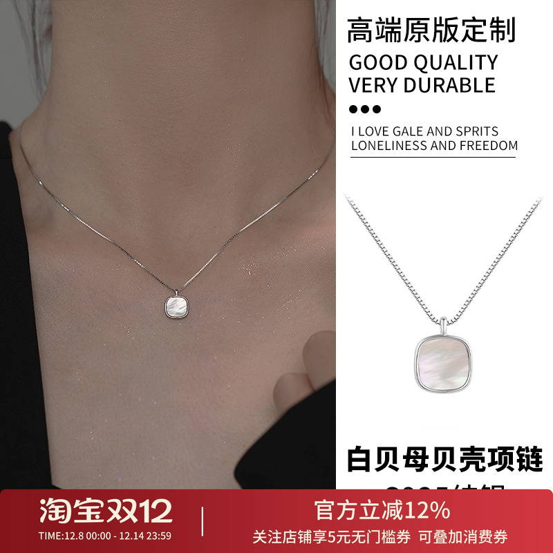 天然母贝吊坠925纯银项链小珍珠颈链高级感轻奢小众纯银锁骨链