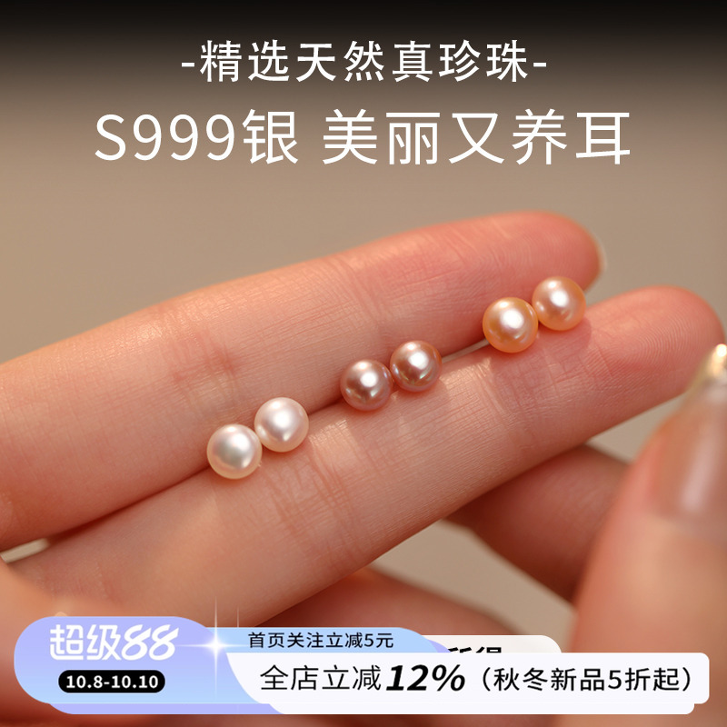 迷你天然淡水小珍珠耳钉耳饰999纯银耳钉拒绝过敏养耳洞耳环女