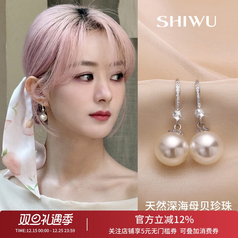 饰悟银饰母贝珍珠耳钩女个性简约