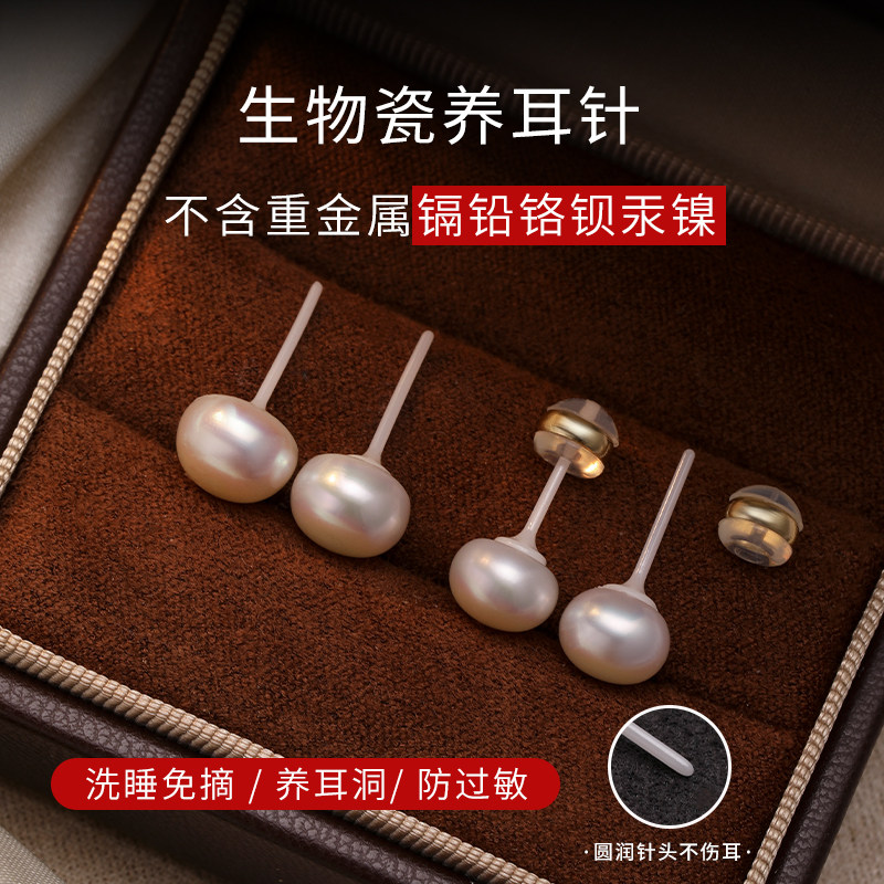 生物瓷耳钉天然淡水珍珠耳钉耳环陶瓷小珍珠耳钉养耳洞睡觉不用摘
